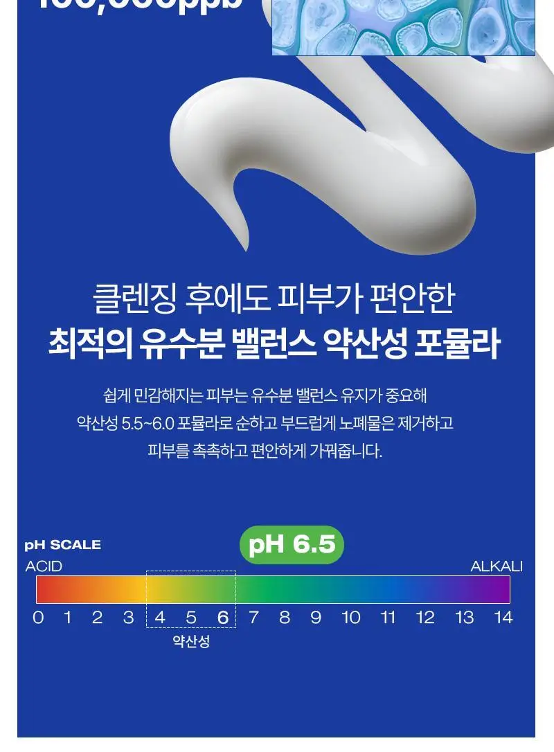 [단독/모공/피지] 토르홉 프로니 소금우유 단백질 저자극 클렌징 밀크 오일 200ml(+15ml 증정) 상세페이지 23